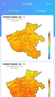 河南天象(3)