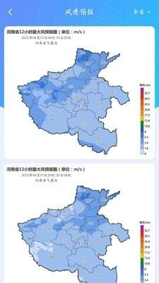 河南天象(1)