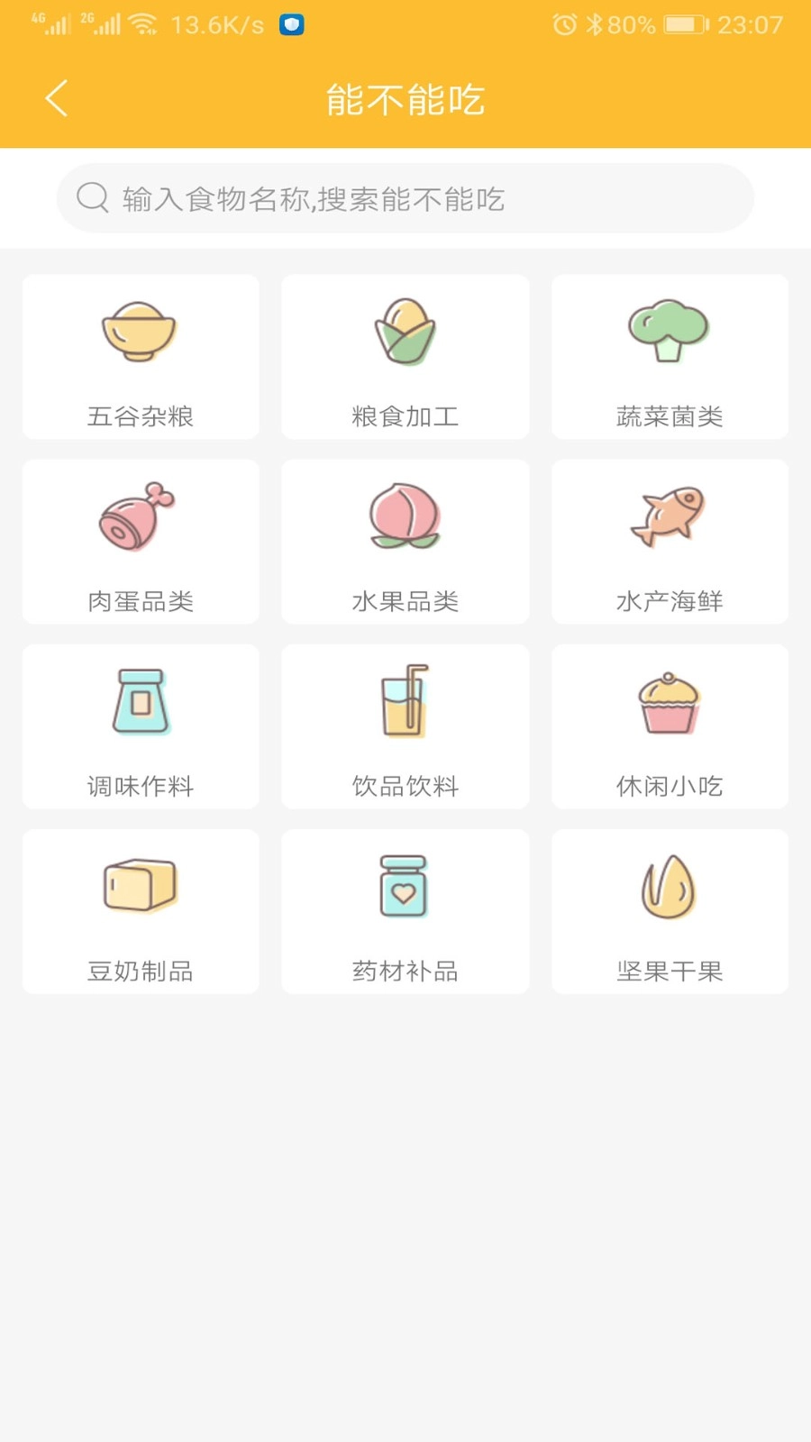 好宝宝辅食(3)