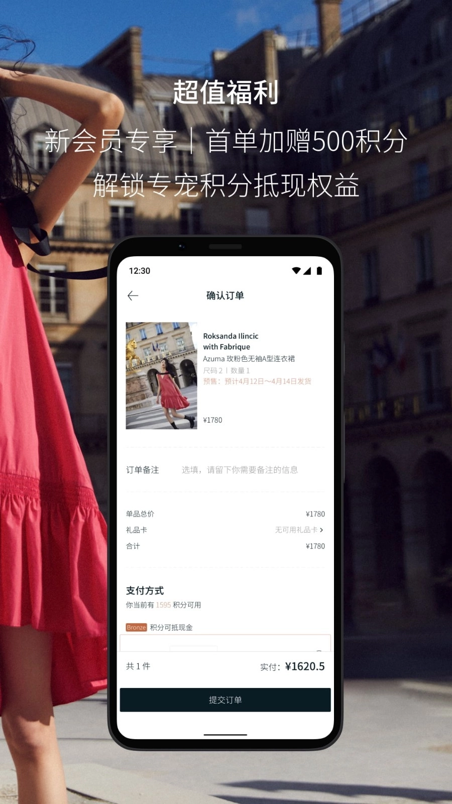 Fabrique手机版图5