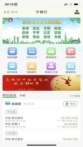 宁易行图1
