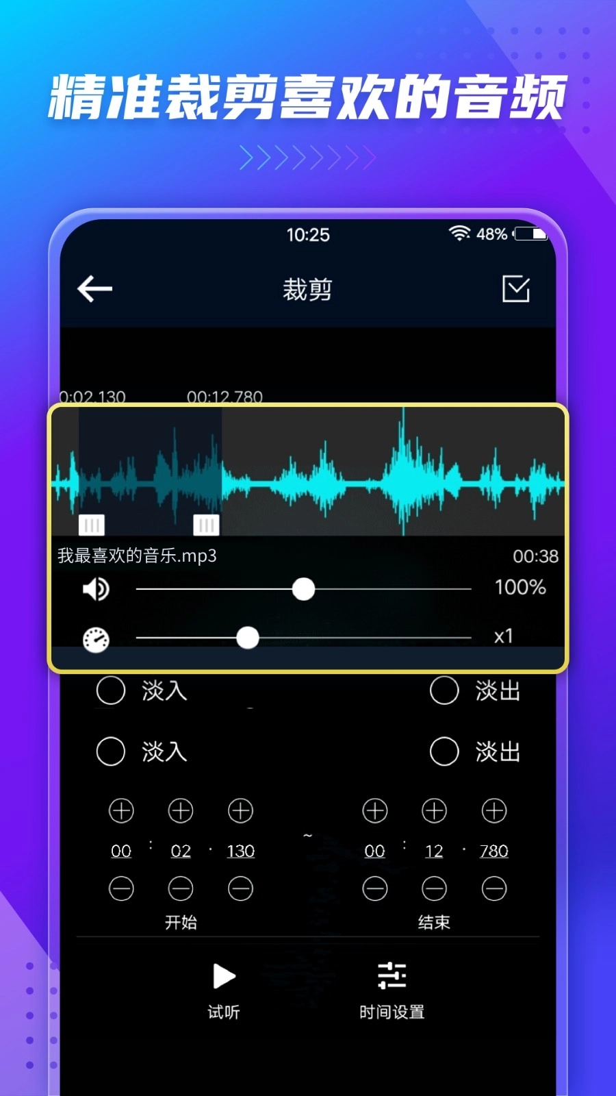 Audio Extractor图2