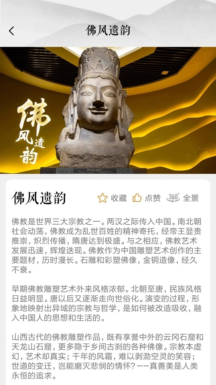 山西博物院图5