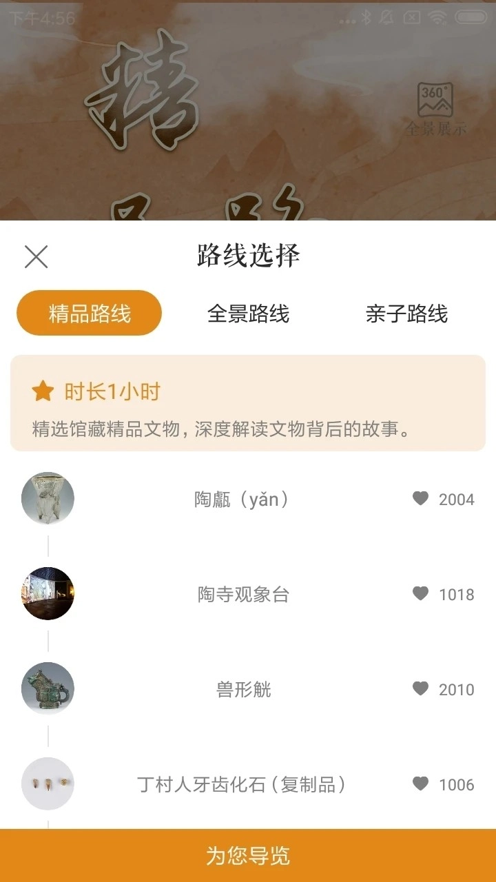 山西博物院图2