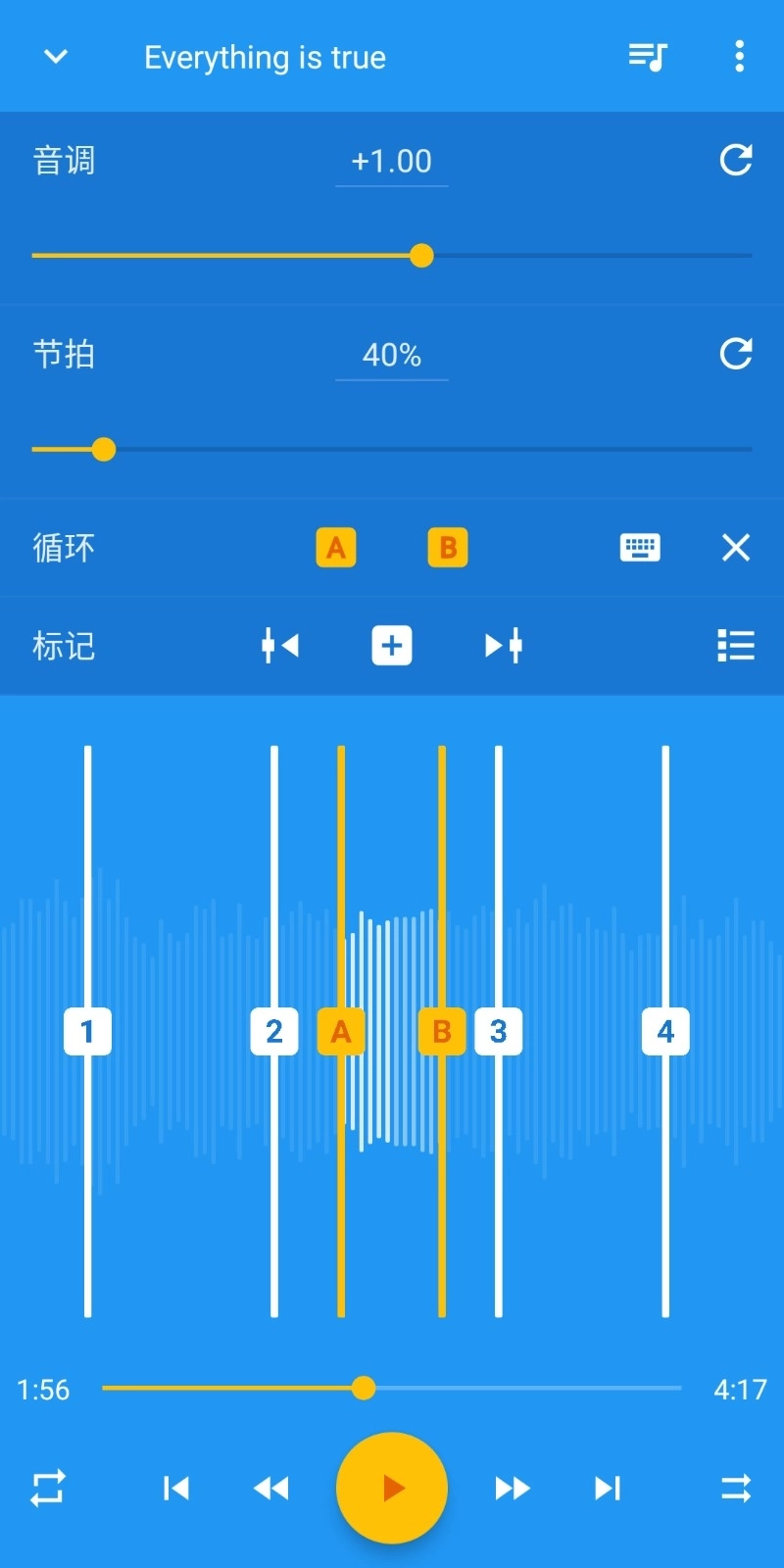 音乐速度变更器图2