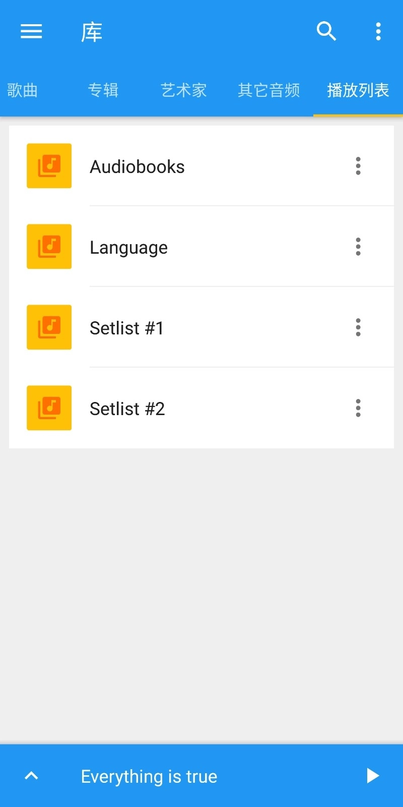 音乐速度变更器图1