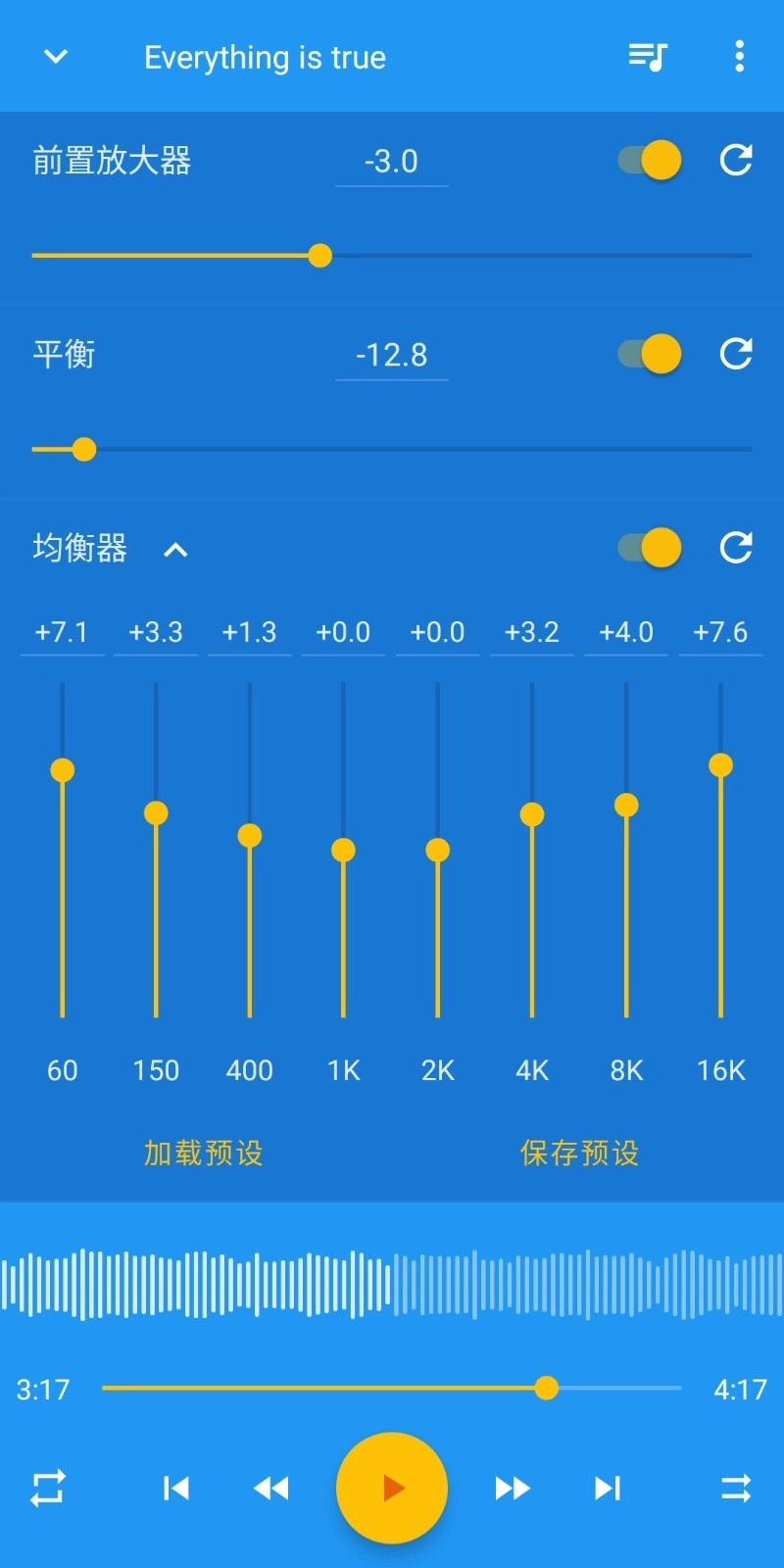 音乐速度变更器图3