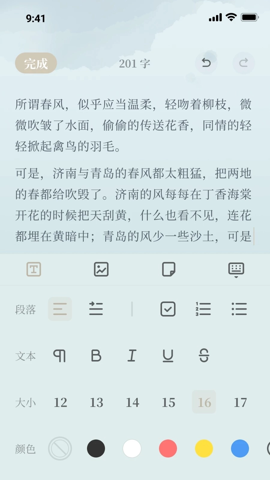 小隐笔记(4)