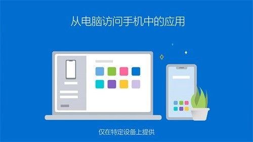 Link to Windows 图3