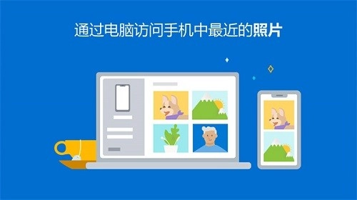 Link to Windows 图5