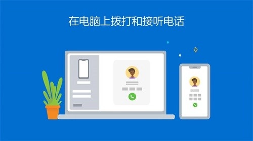 Link to Windows 图1