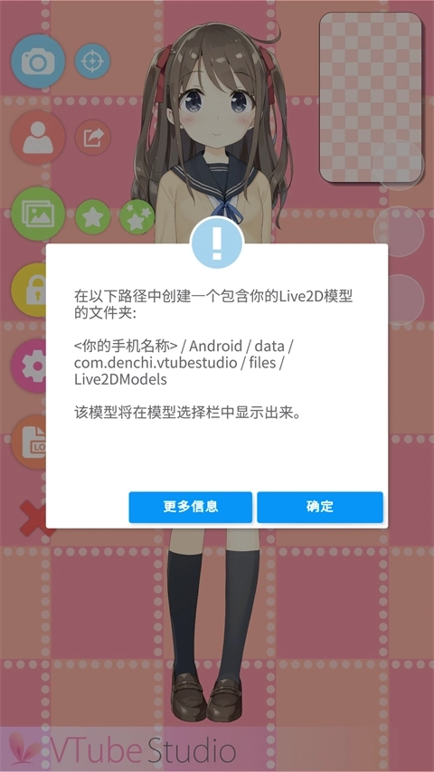 VTube Studio手机版图1