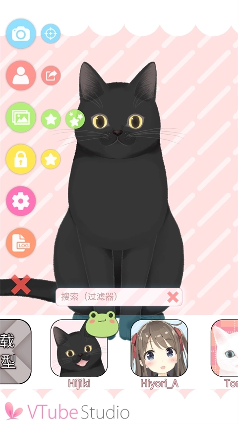 VTube Studio手机版图2