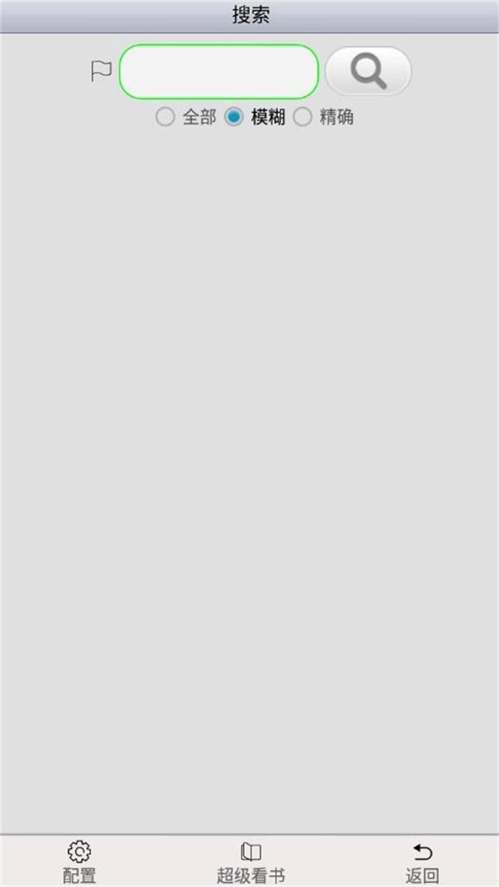 AA小说阅读器图1