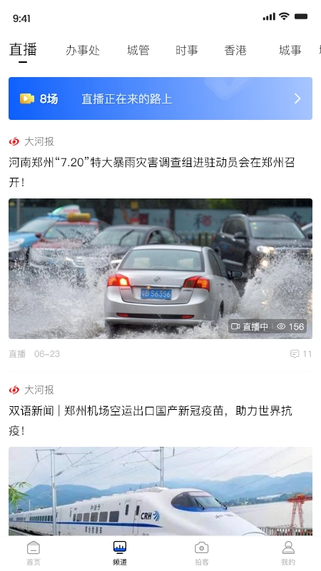 豫视频图2