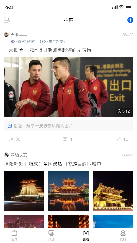 豫视频图4