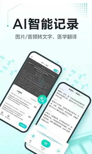 有医笔记(2)
