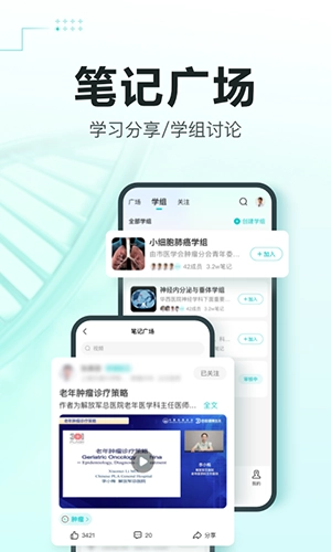 有医笔记(3)