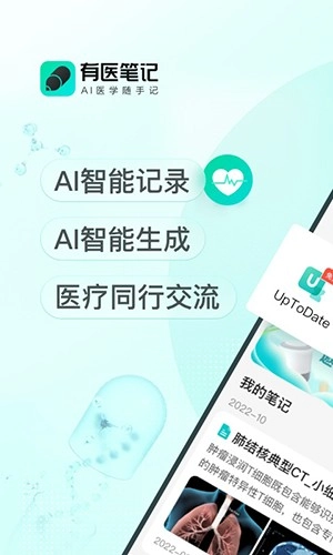有医笔记(4)