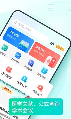 有医笔记(1)