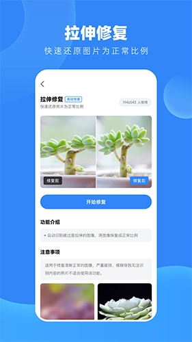 旧照高清修复图5