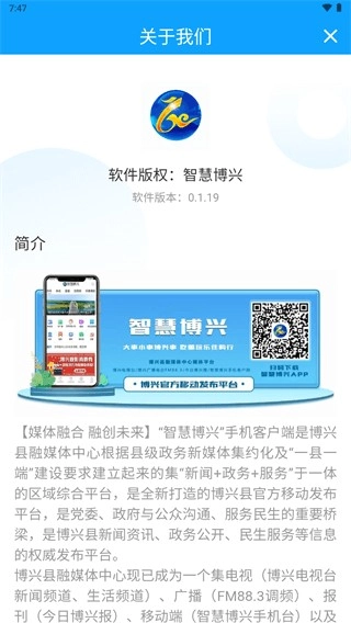 智慧博兴(1)