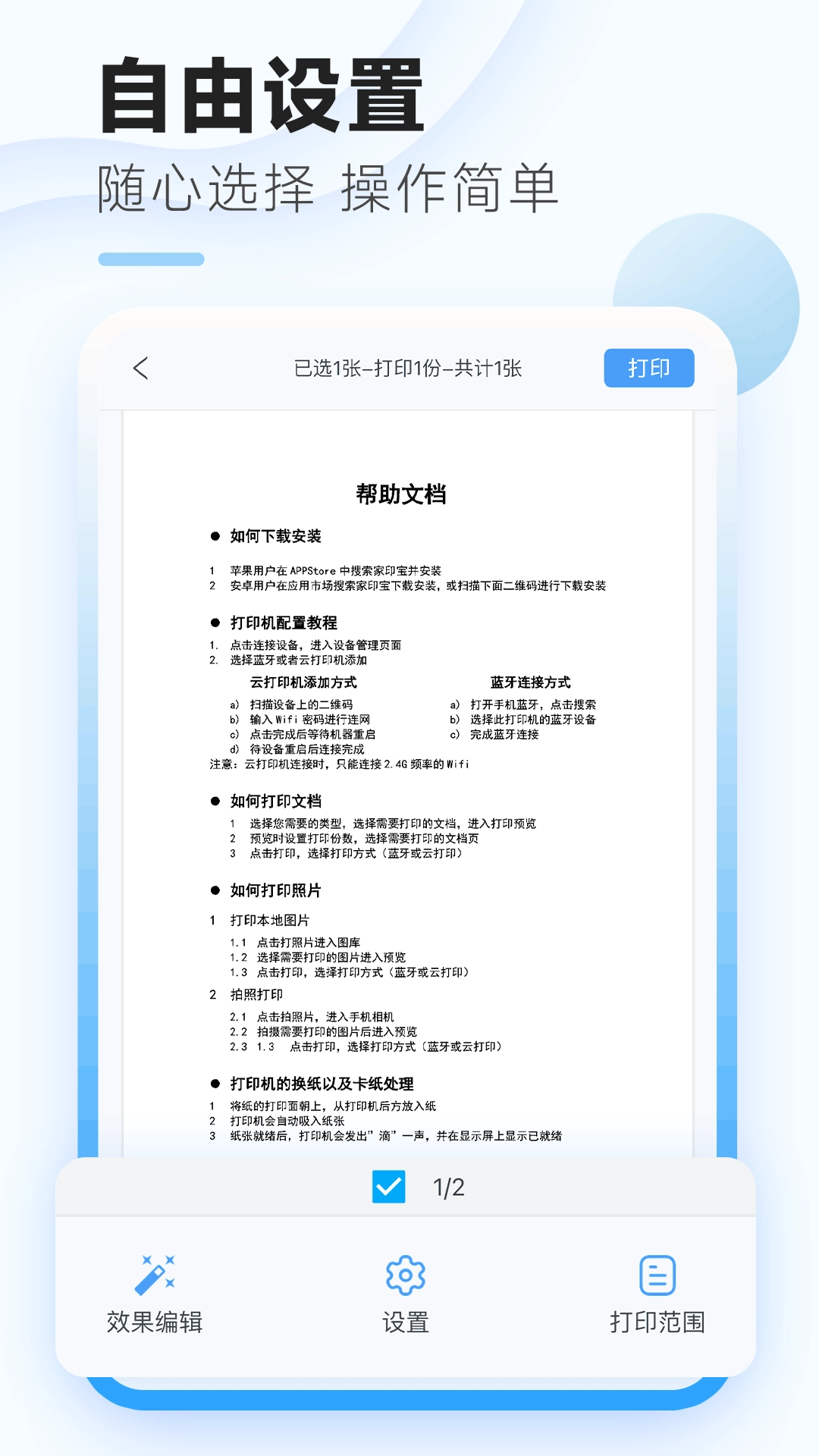 家印宝图5