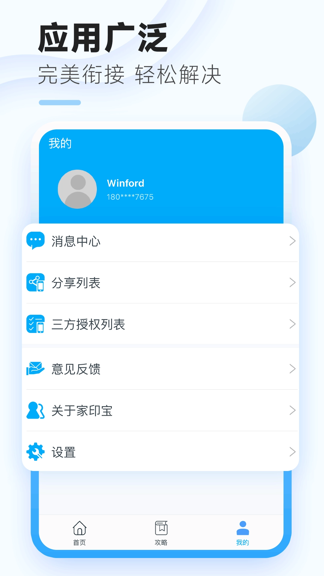 家印宝图1
