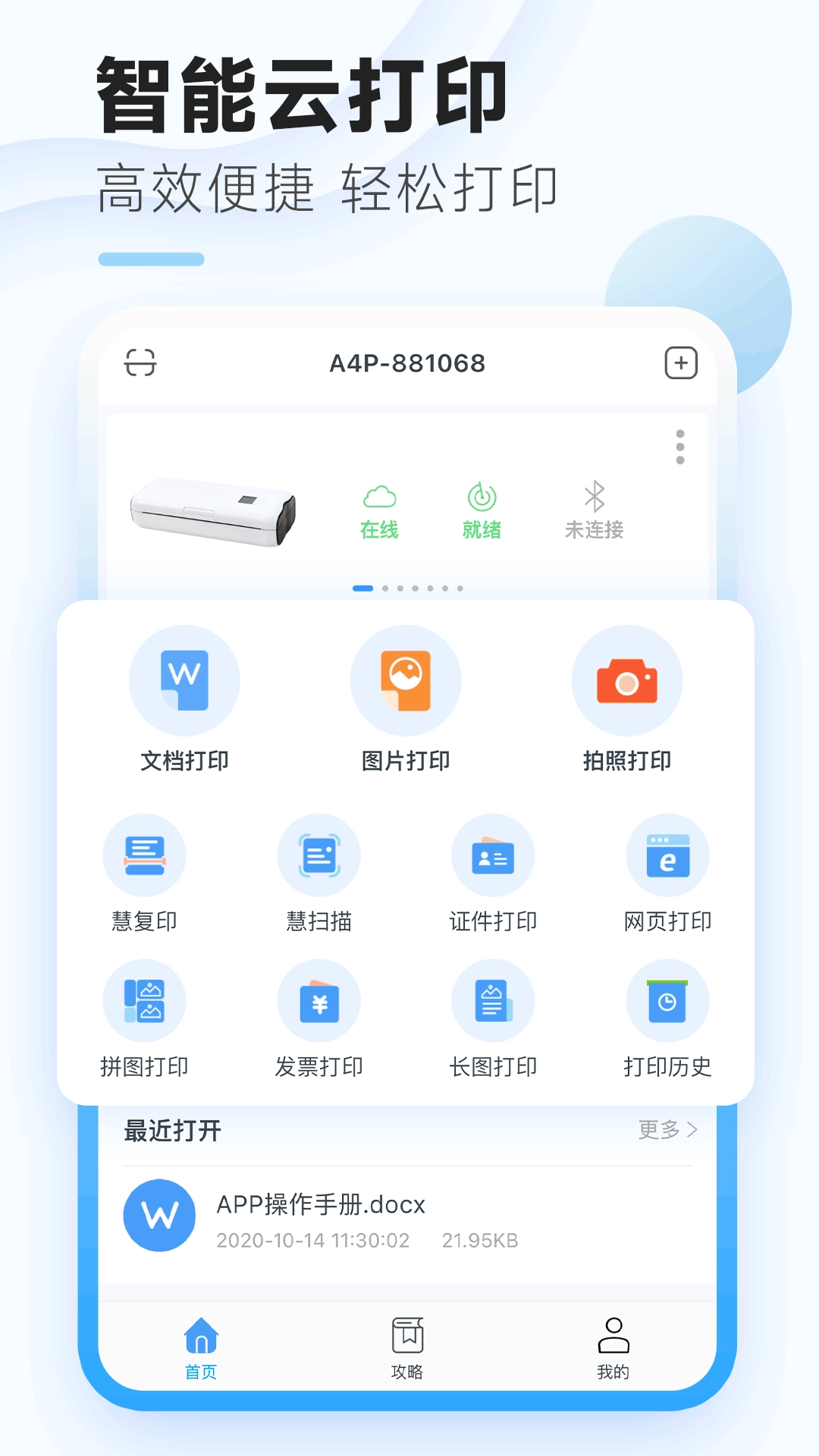 家印宝图3