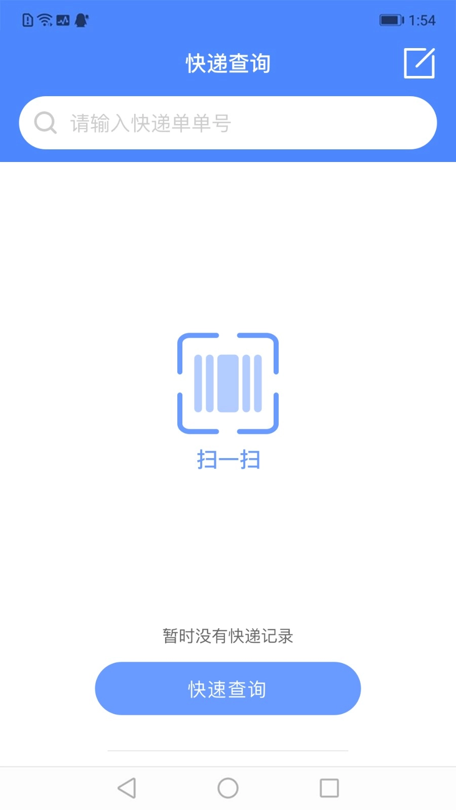 查查快递管家图4
