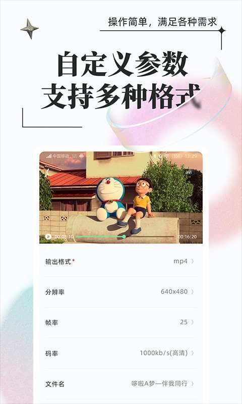 万能格式转换图2