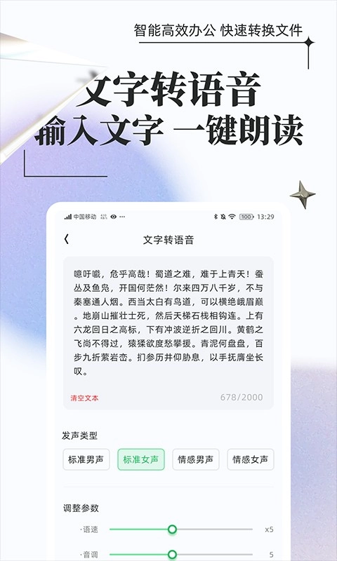 万能格式转换图4