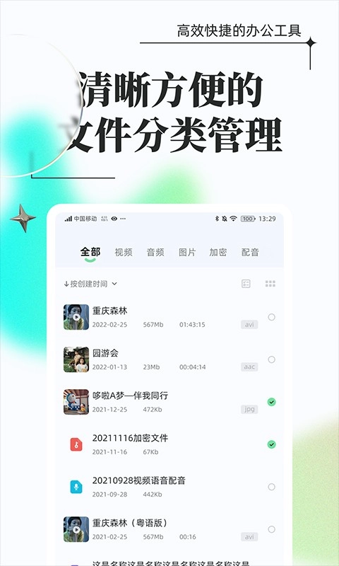 万能格式转换图3