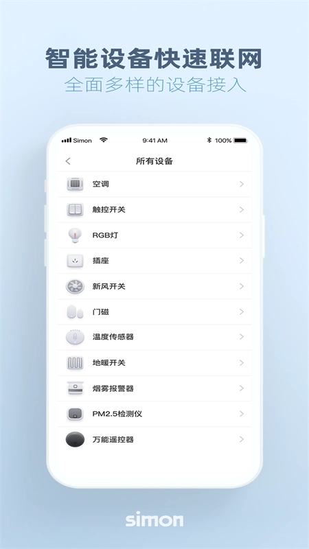 西蒙智享图2