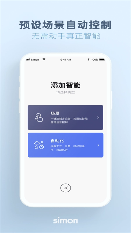 西蒙智享图5