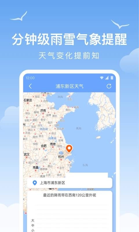 老友天气(2)