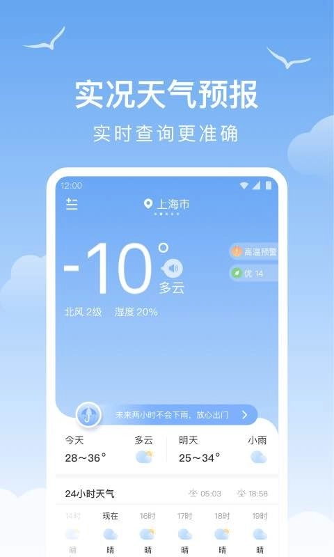 老友天气(1)
