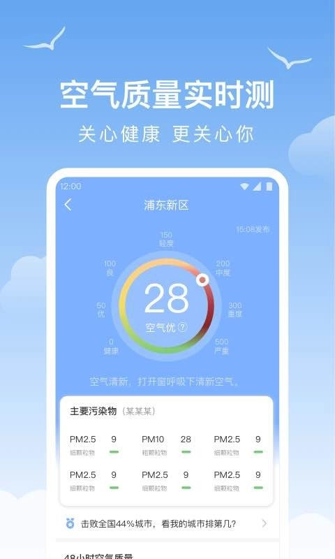 老友天气(5)