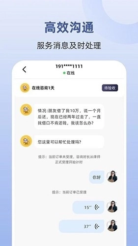 律师馆律师工作台图2