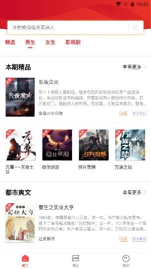 笔趣阁红色版(2)