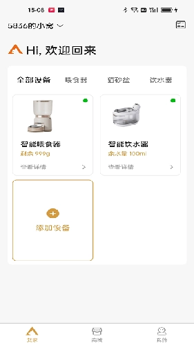 艾窝宠物图4
