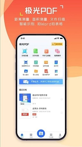 极光PDF图1