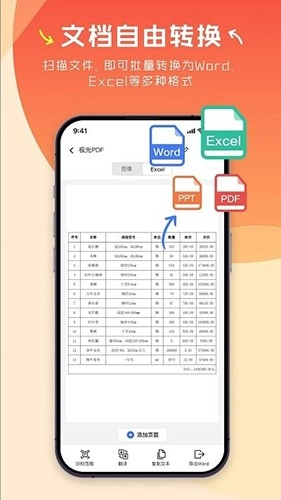 极光PDF图4