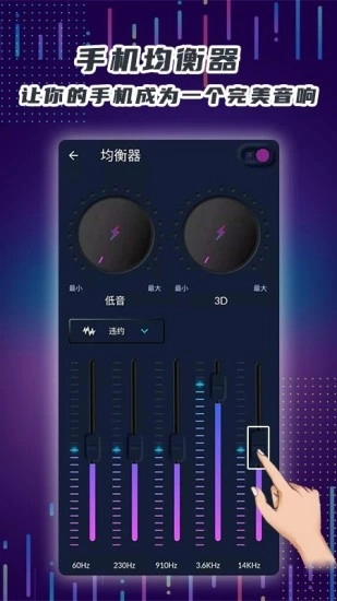 手机音量放大器图2