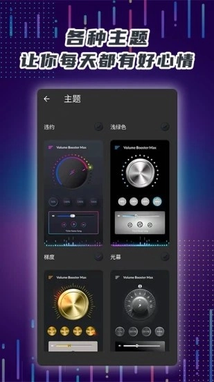 手机音量放大器图1