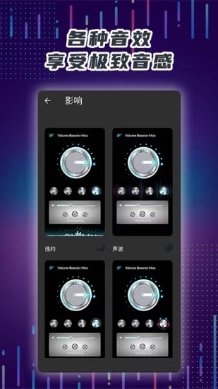手机音量放大器图3