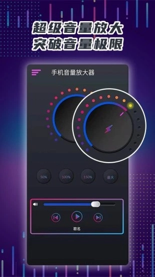 手机音量放大器图4