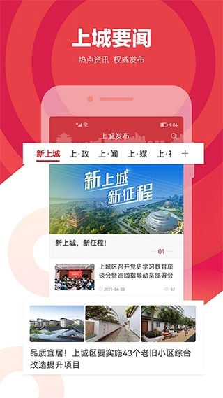 上城发布(4)