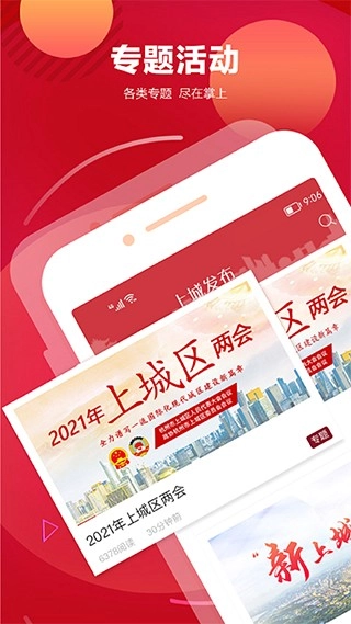 上城发布(2)