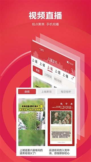 上城发布(1)